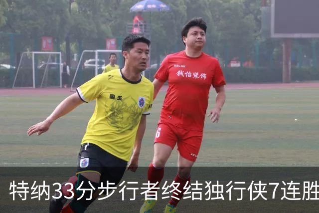 特纳33分步行者终结独行侠7连胜 雄鹿大胜76人